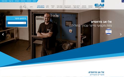אל-אב מדחסים