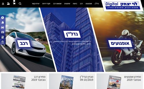 קבוצת לוי יצחק