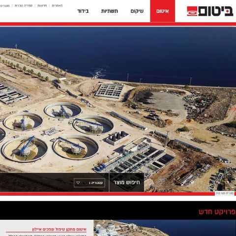 קידום אורגי לאתר ביטום